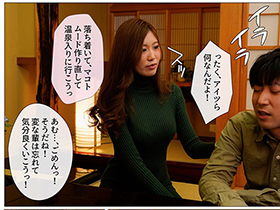 寝取られ子作り旅行　僕と妻の赤ちゃんを授かるために排卵日を狙って来たら、男子大学生たちに妻が寝取られて中出しされまくった　花宮あむ　サンプル画像04